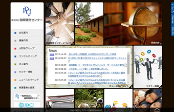 株式会社国際開発センター様