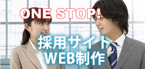 ビジネスに効果的な企業WEB制作とは？